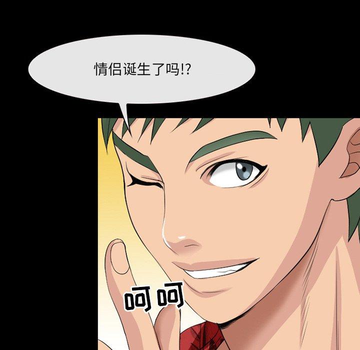 《那年夏天》漫画 第15话