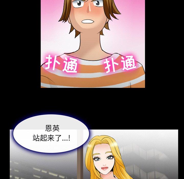 《那年夏天》漫画 第15话