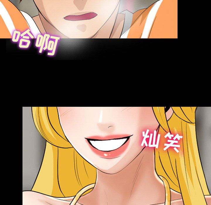 《那年夏天》漫画 第15话