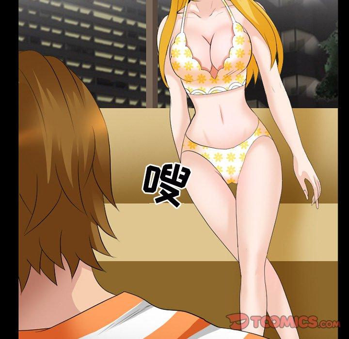 《那年夏天》漫画 第15话