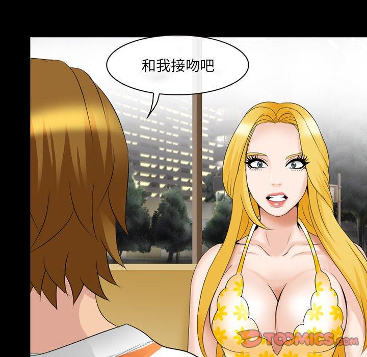 《那年夏天》漫画 第15话