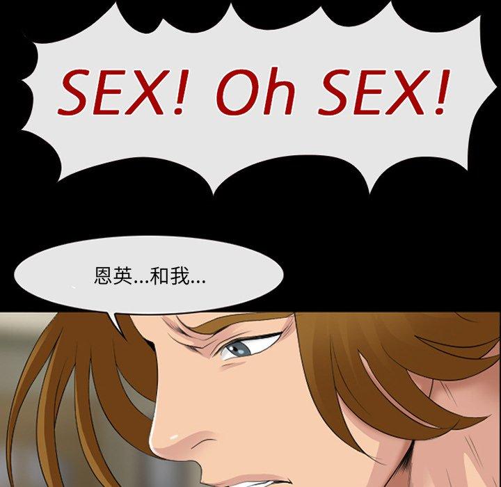 《那年夏天》漫画 第15话