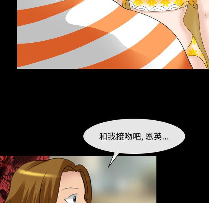 《那年夏天》漫画 第15话