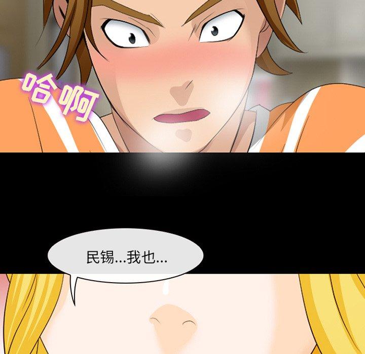 《那年夏天》漫画 第15话
