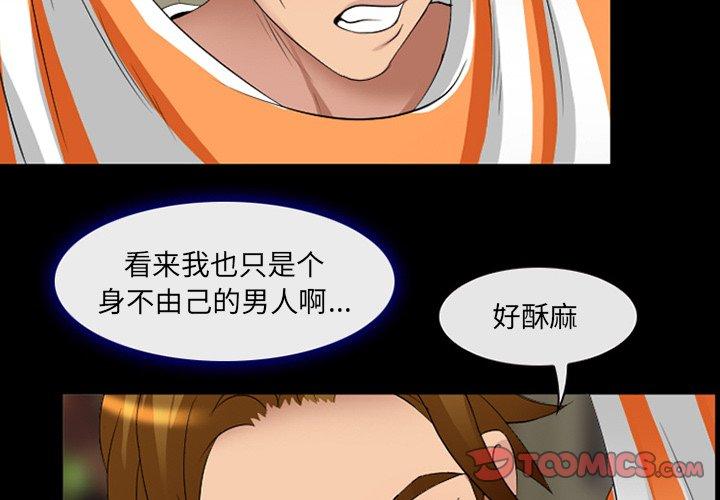 《那年夏天》漫画 第15话