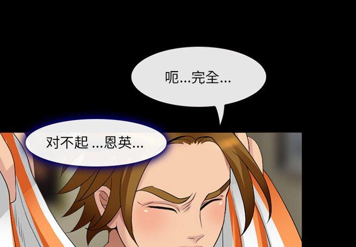 《那年夏天》漫画 第15话