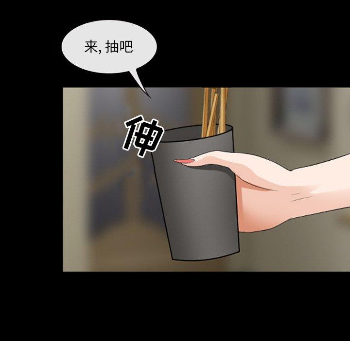《那年夏天》漫画 第15话