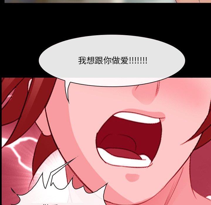 《那年夏天》漫画 第15话