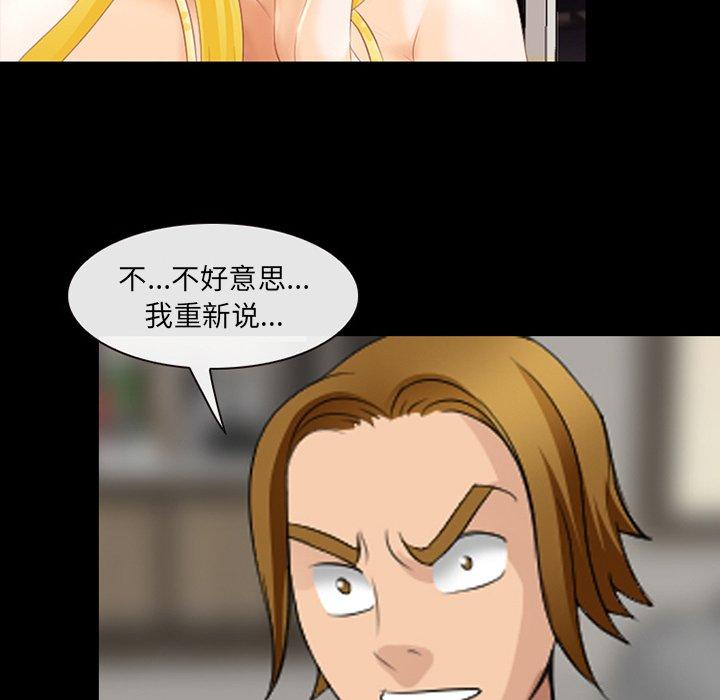 《那年夏天》漫画 第15话