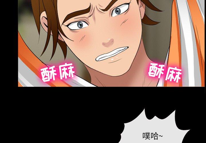《那年夏天》漫画 第15话