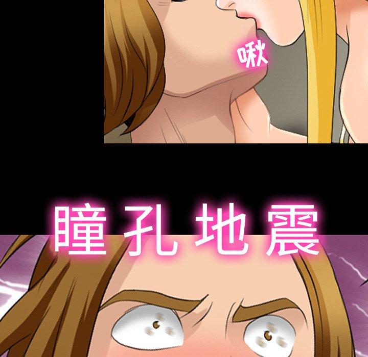 《那年夏天》漫画 第15话