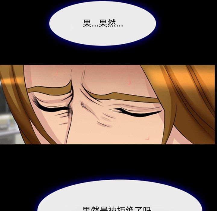 《那年夏天》漫画 第15话