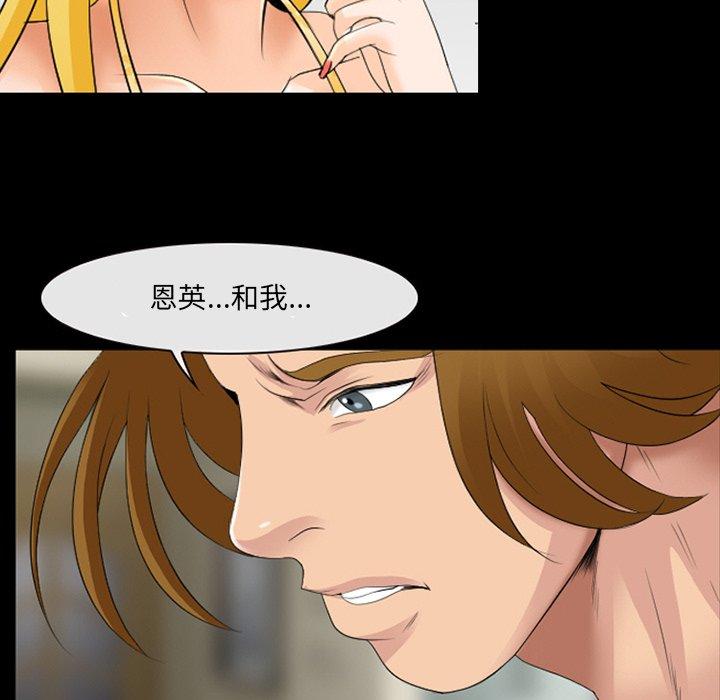 《那年夏天》漫画 第15话
