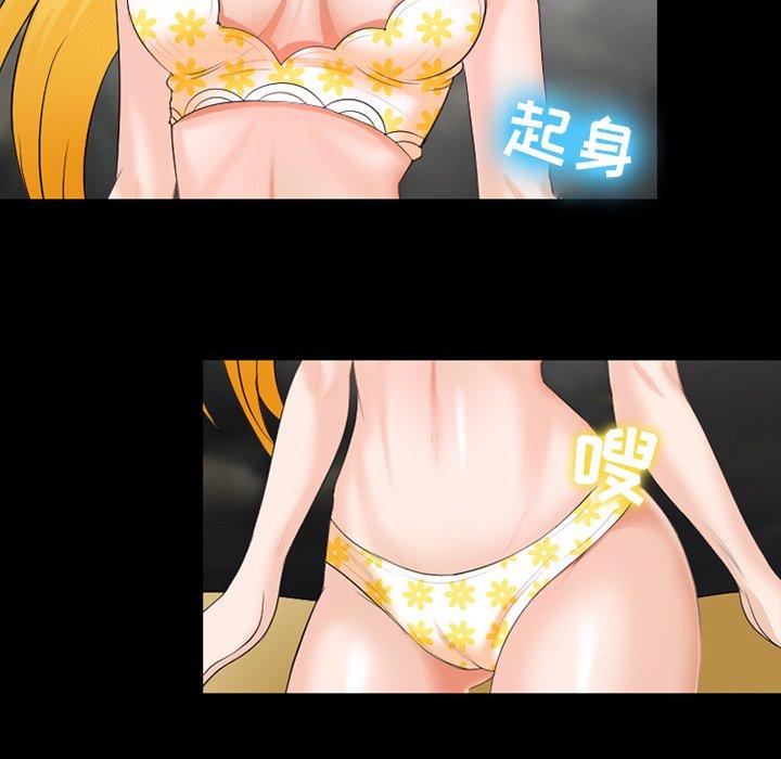 《那年夏天》漫画 第15话