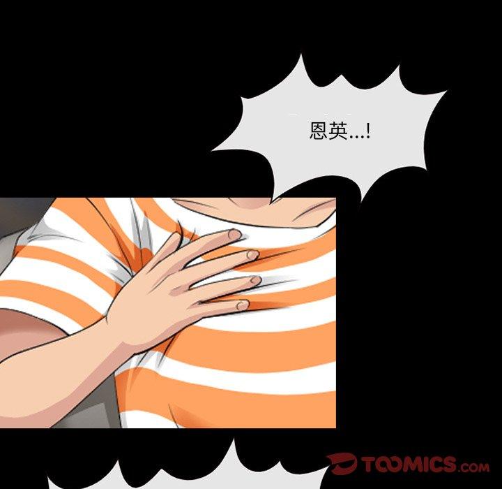 《那年夏天》漫画 第15话