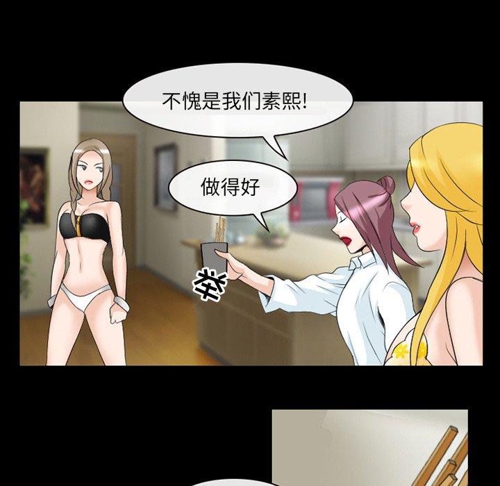 《那年夏天》漫画 第15话