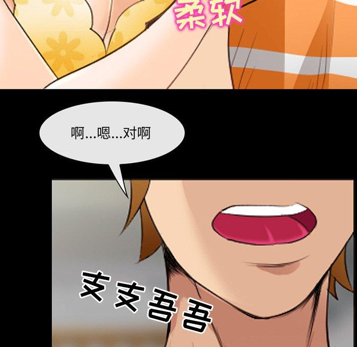 《那年夏天》漫画 第16话