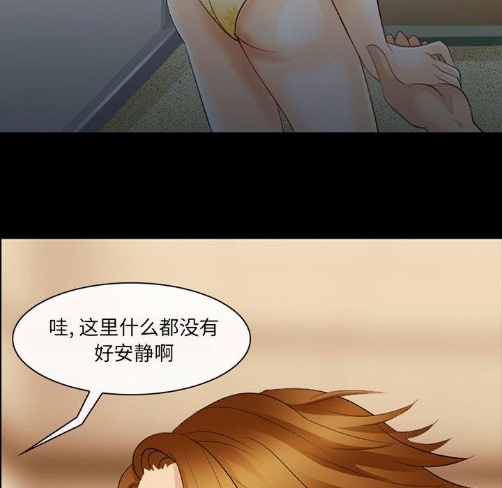 《那年夏天》漫画 第16话