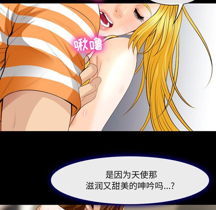 《那年夏天》漫画 第16话