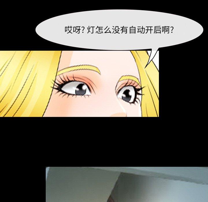 《那年夏天》漫画 第16话