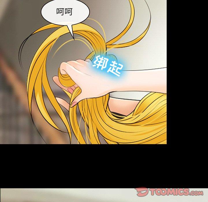 《那年夏天》漫画 第16话