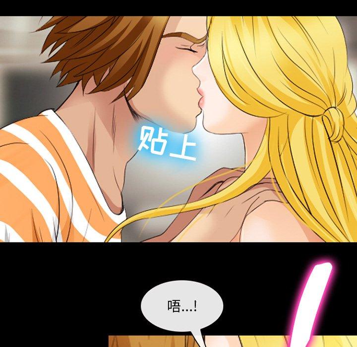 《那年夏天》漫画 第16话