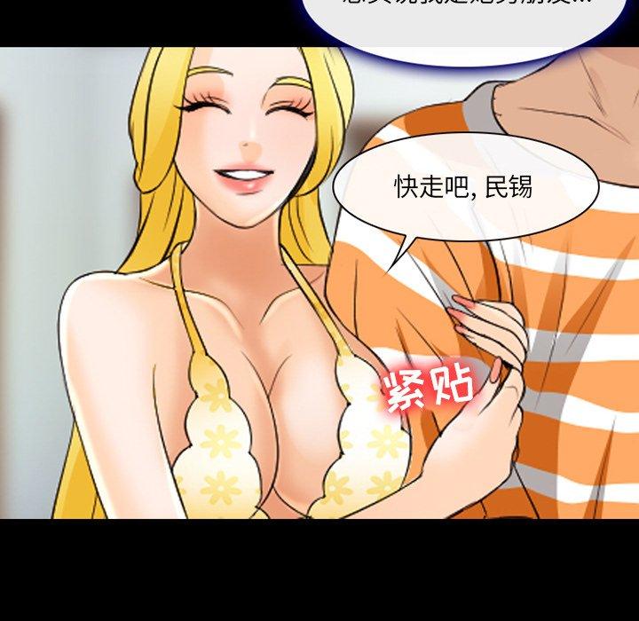 《那年夏天》漫画 第16话