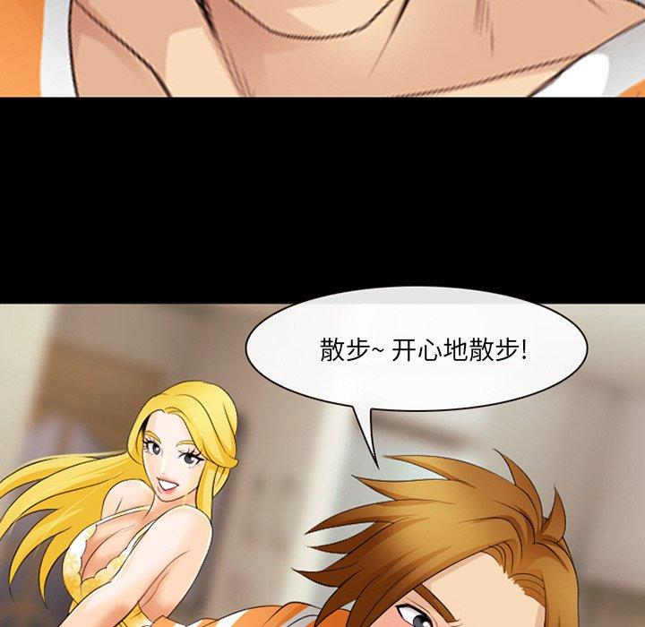 《那年夏天》漫画 第16话