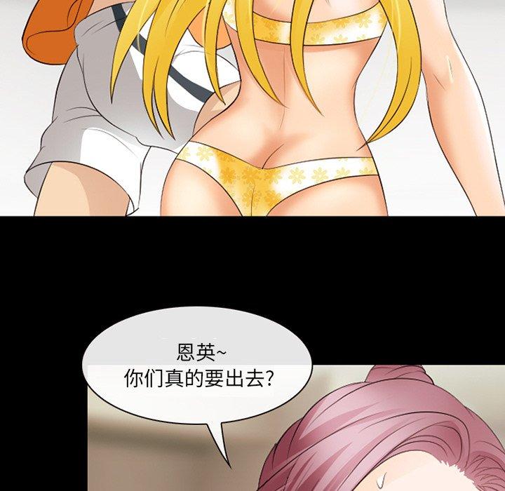 《那年夏天》漫画 第16话