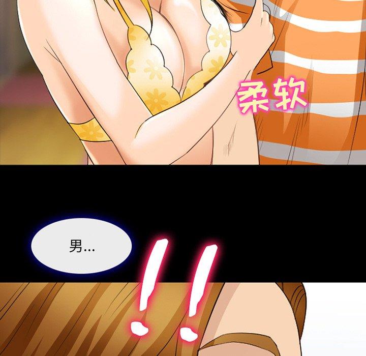 《那年夏天》漫画 第16话