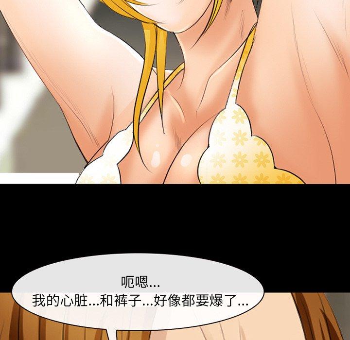 《那年夏天》漫画 第16话