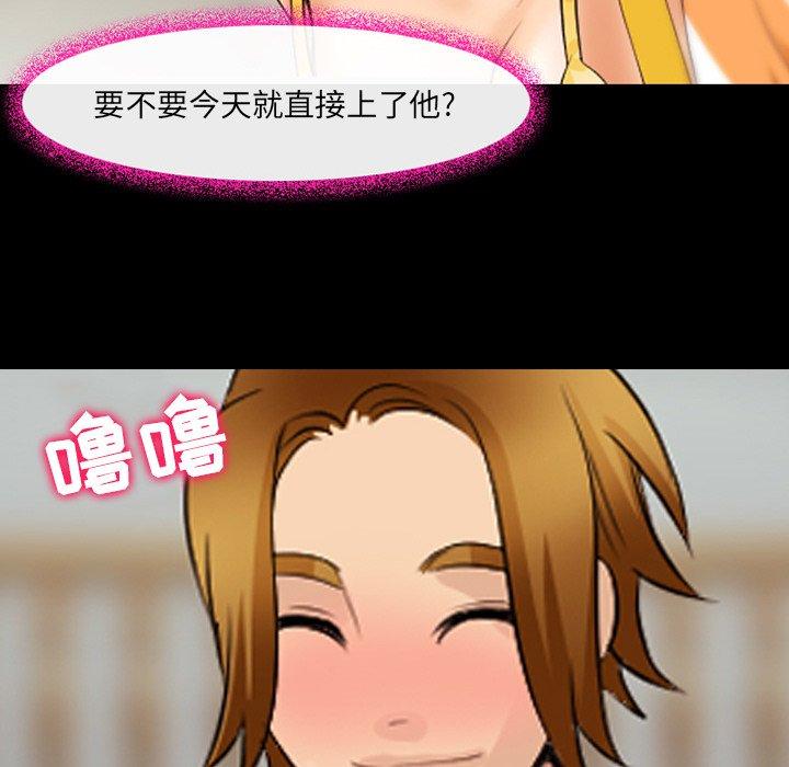《那年夏天》漫画 第16话