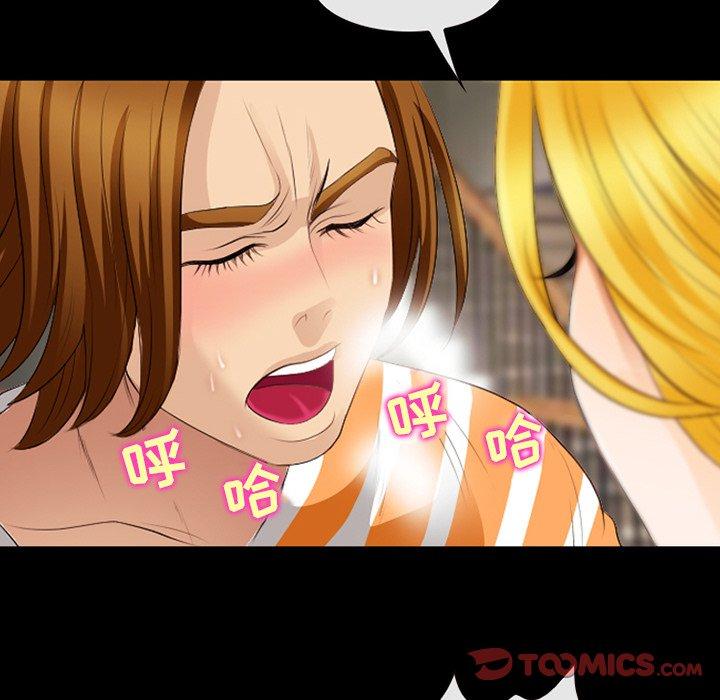 《那年夏天》漫画 第16话