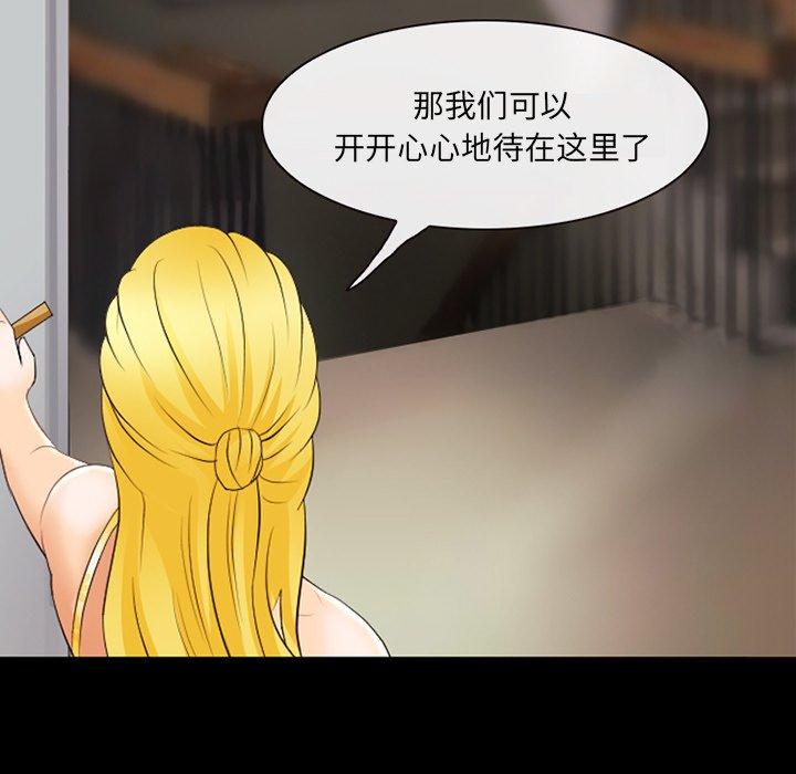 《那年夏天》漫画 第16话