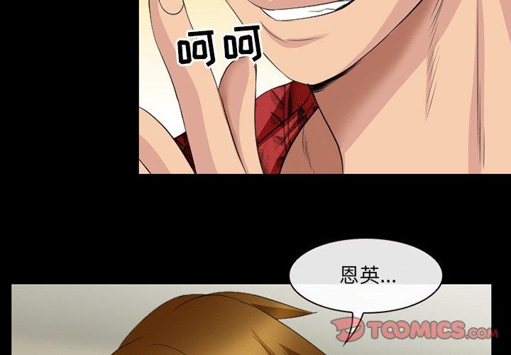 《那年夏天》漫画 第16话