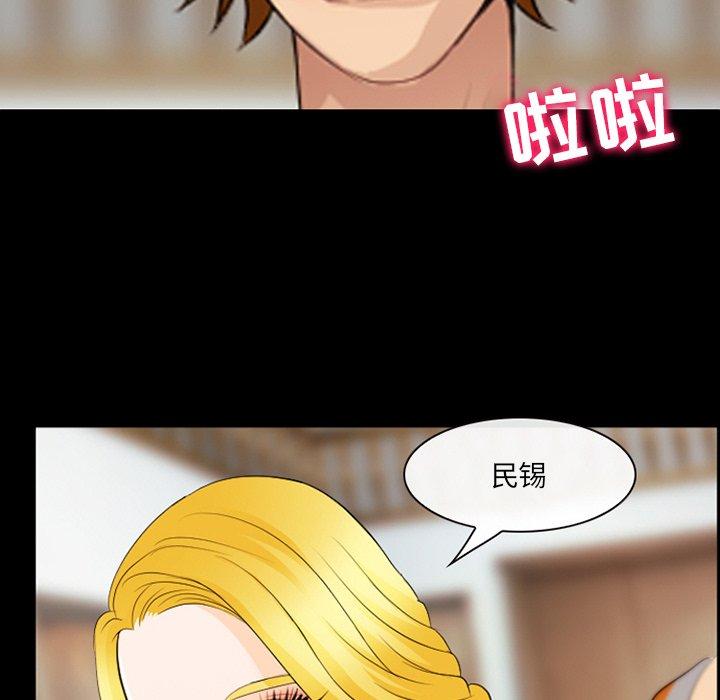 《那年夏天》漫画 第16话