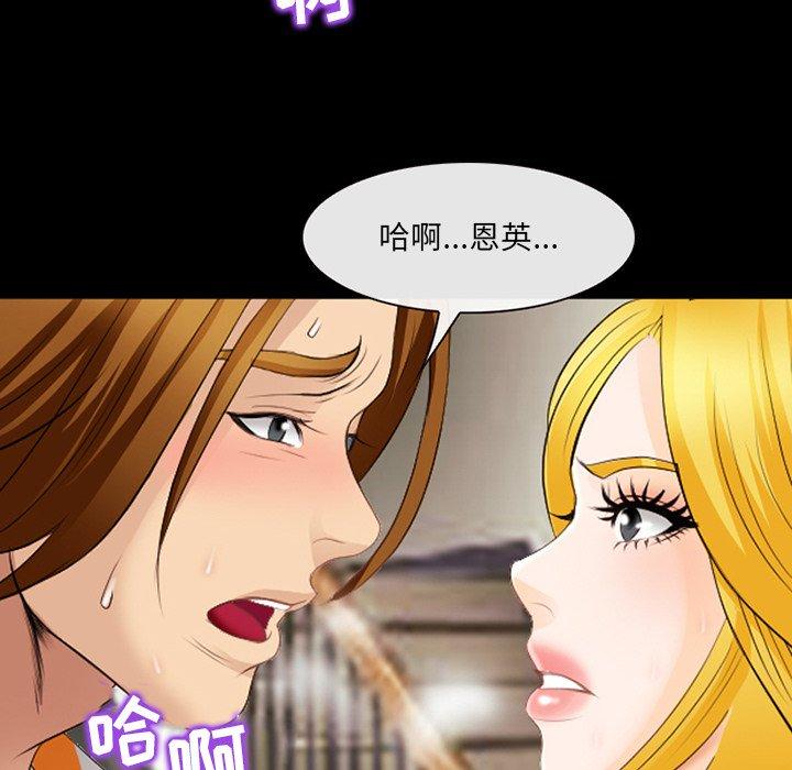 《那年夏天》漫画 第16话