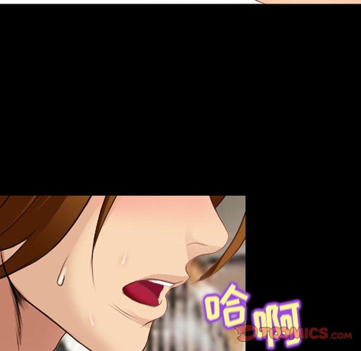 《那年夏天》漫画 第16话