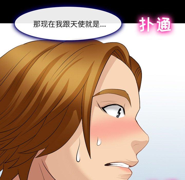 《那年夏天》漫画 第16话