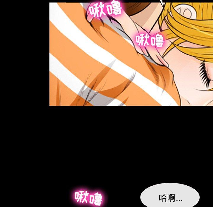 《那年夏天》漫画 第16话