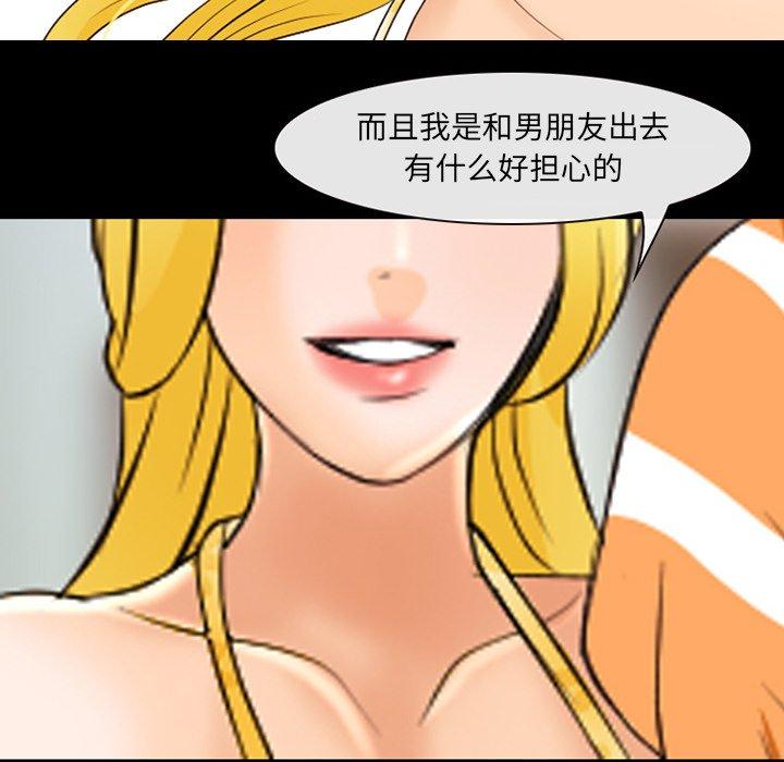 《那年夏天》漫画 第16话