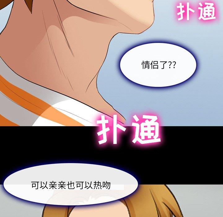 《那年夏天》漫画 第16话