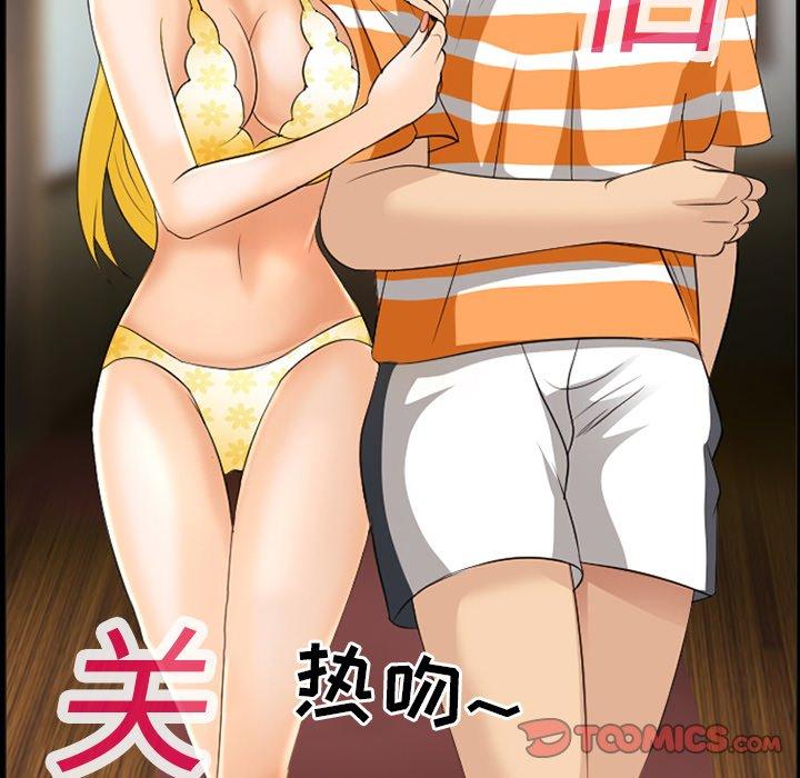 《那年夏天》漫画 第16话