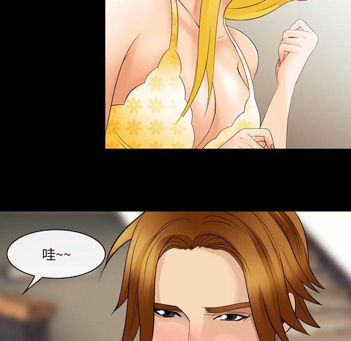 《那年夏天》漫画 第16话