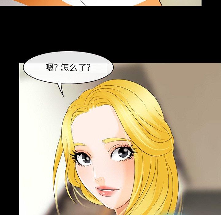 《那年夏天》漫画 第16话