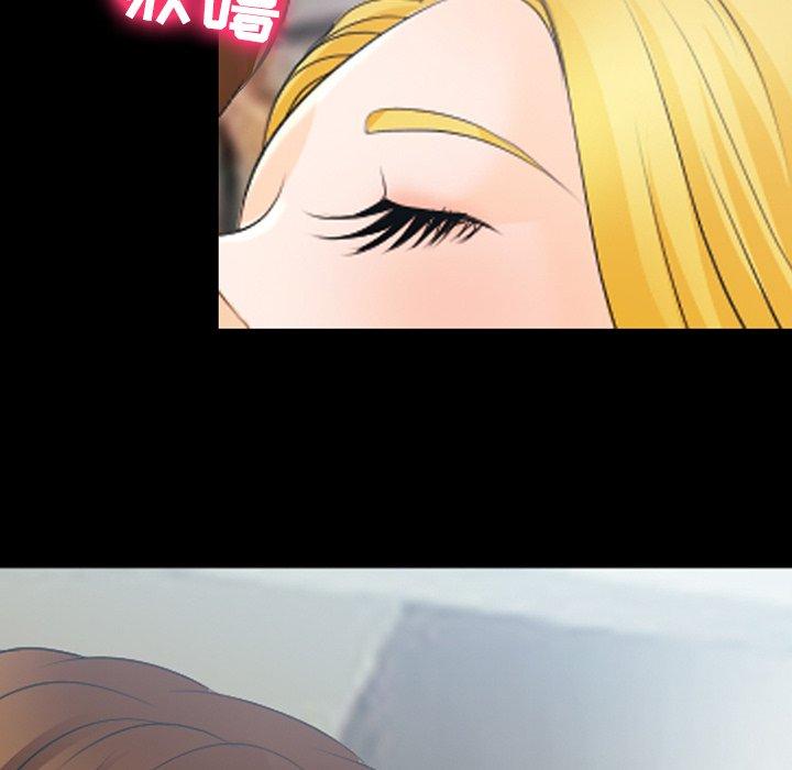 《那年夏天》漫画 第16话