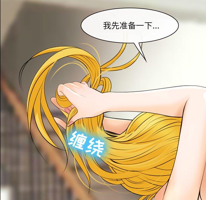 《那年夏天》漫画 第16话