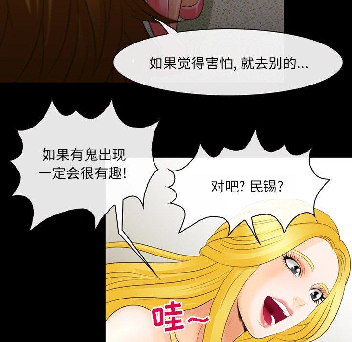 《那年夏天》漫画 第16话