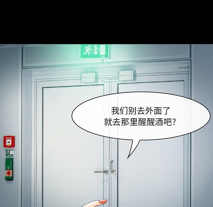 《那年夏天》漫画 第16话