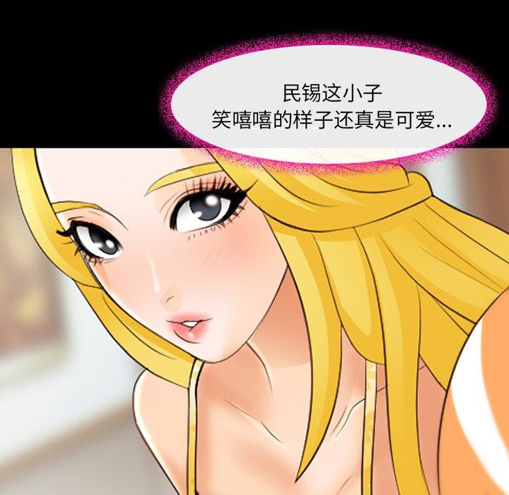 《那年夏天》漫画 第16话